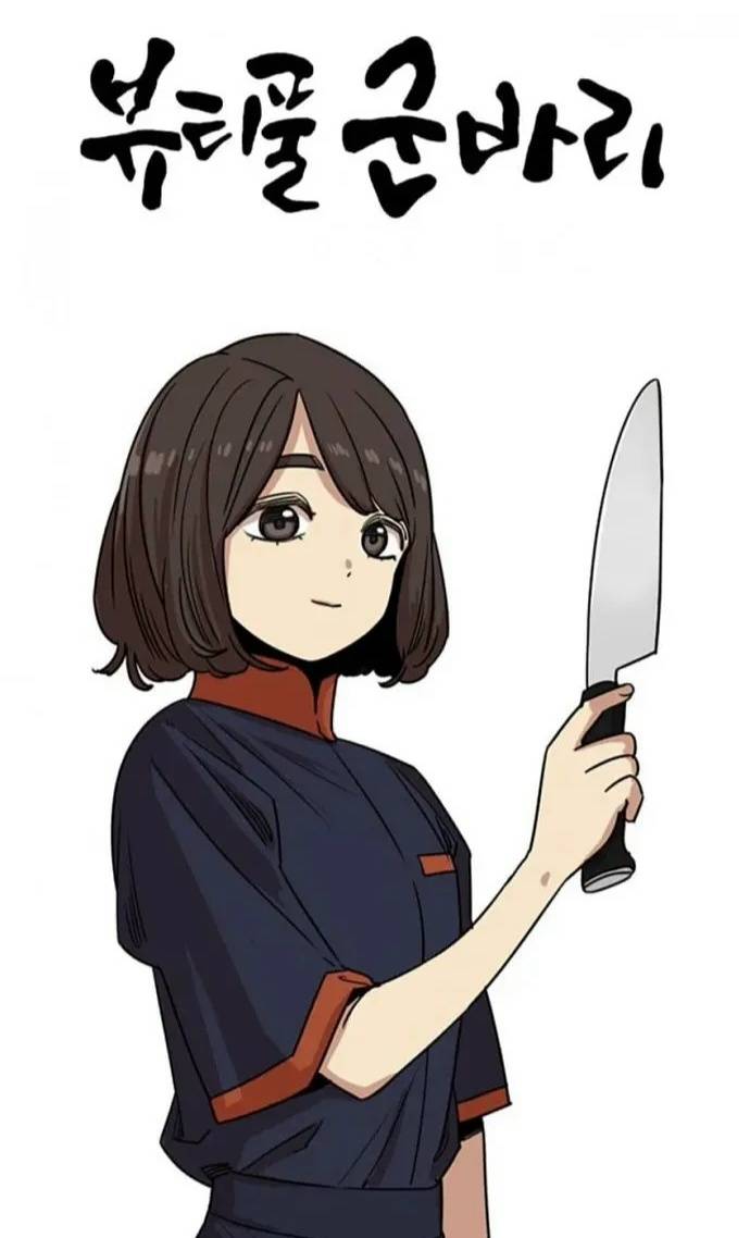 [뷰티풀 군바리] 화이트 프리지아