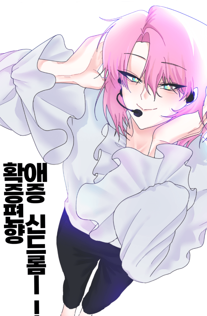 [데못죽/던그화] 확증편향 애증 신드롬