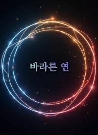바라른 연