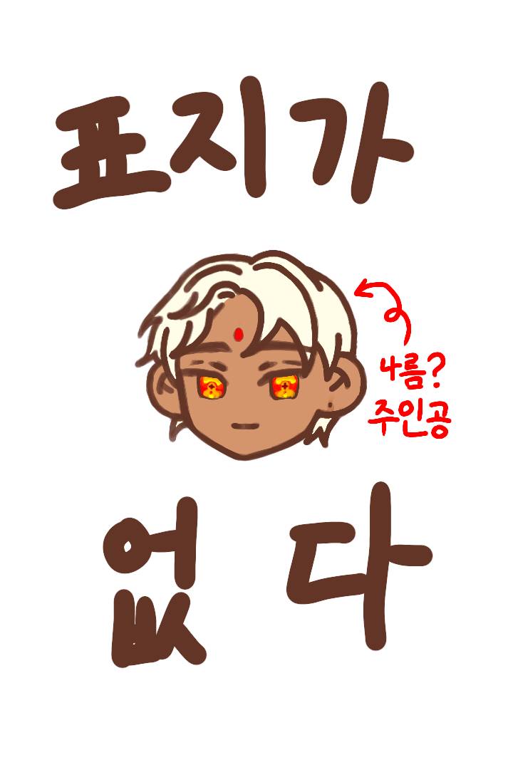[원신] 열국귀담집
