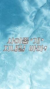 사이좋‘개’ 지내길 바라!