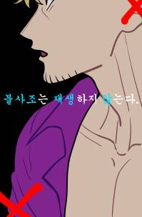 [원피스]불사조는 재생하지 않는다.