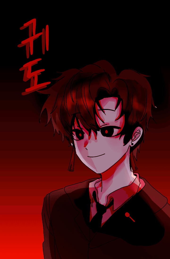 [괴담출근] 귀도