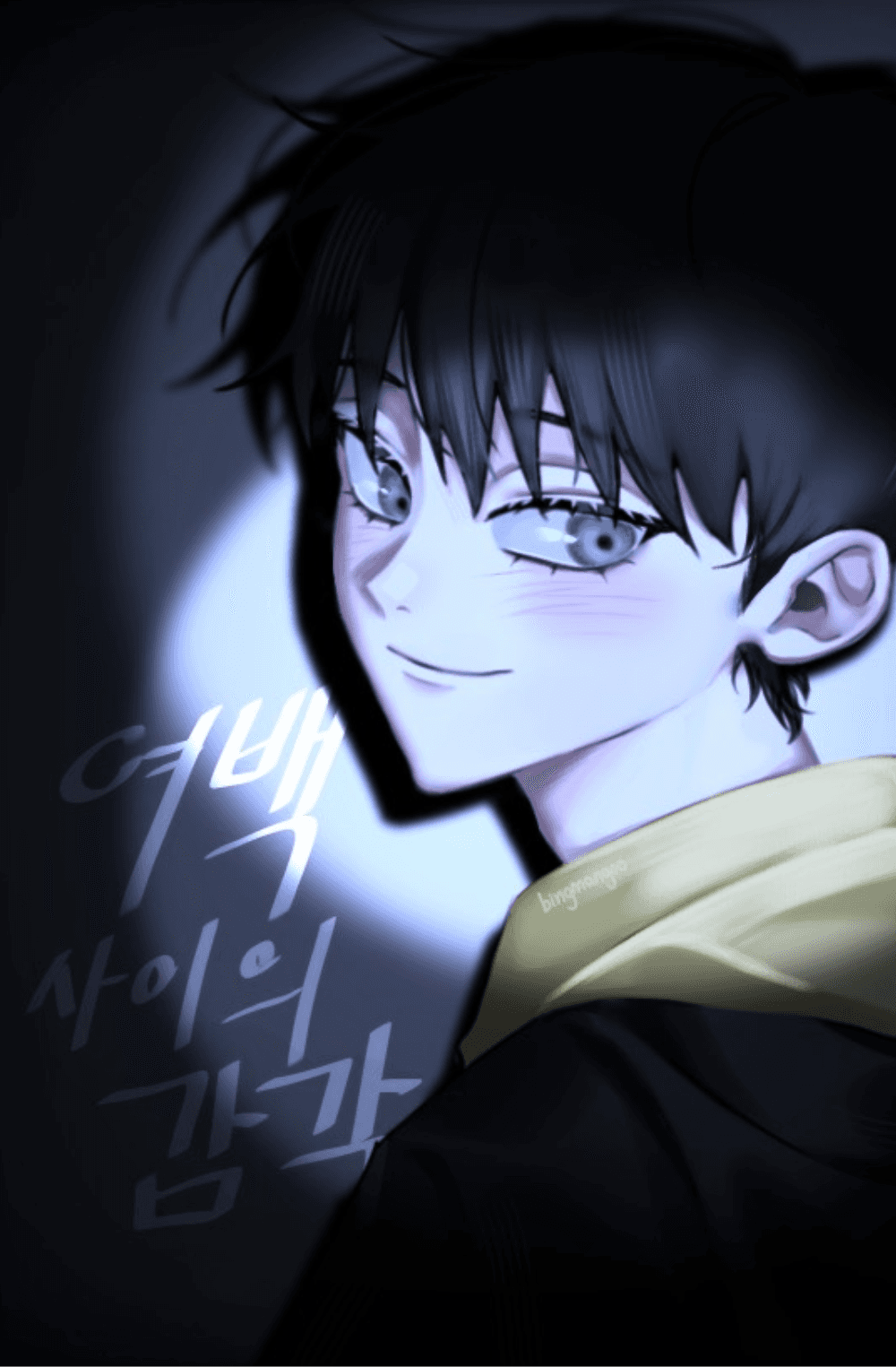 [해리포터] 여백 사이의 감각