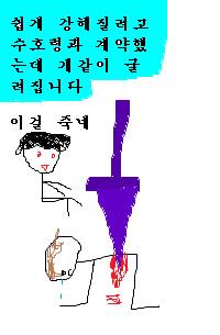 쉽게 강해질려고 수호령과 계약했는데 개같이 굴려집니다.