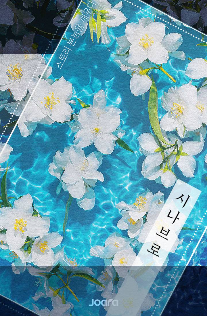 시나브로(11/14 습작)
