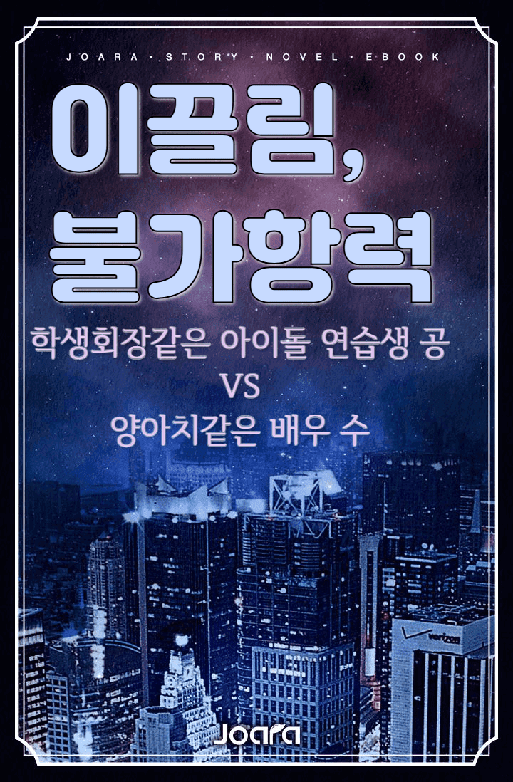 하늘같은 선배님이 깔려주신다
