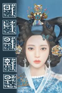 마녀의 화원