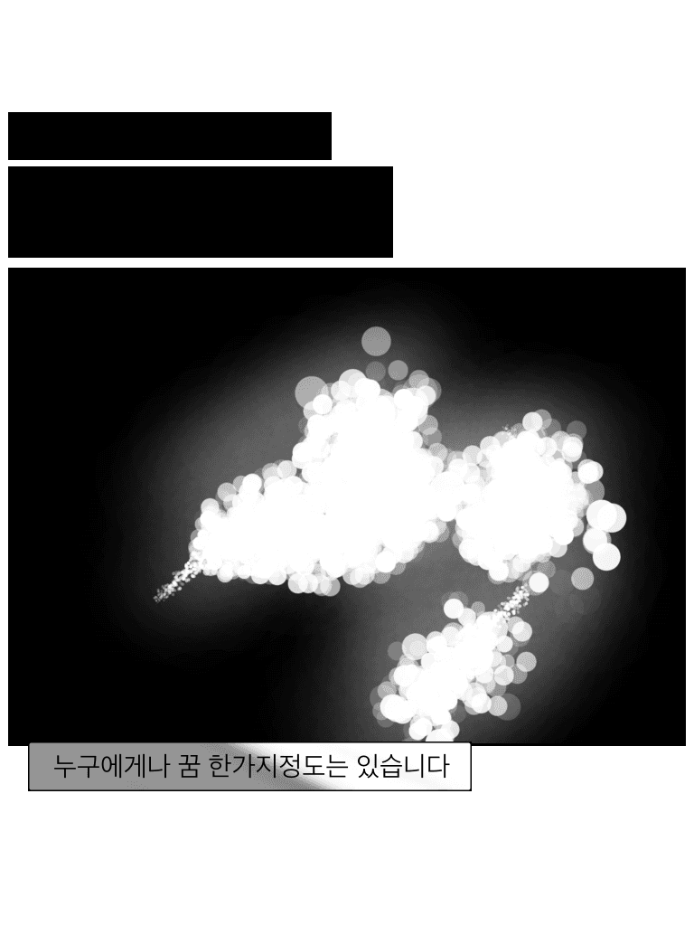 Salmon Pink: 내일 세상이 사라진다고 해도