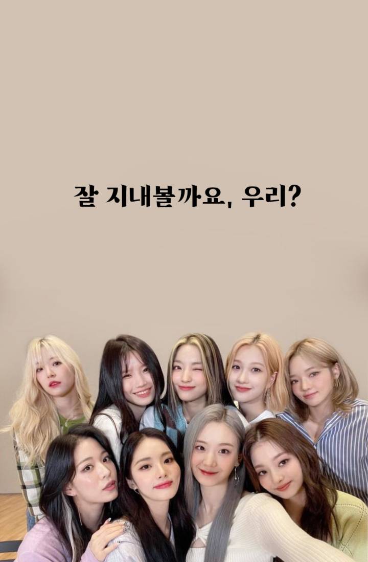 잘 지내볼까요, 우리?