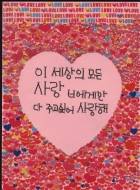그녀는 처음에는 친구였다