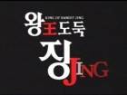 더 엠페러