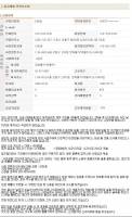 부당한 사장이 아르바이트 비를 주지 않을때?
