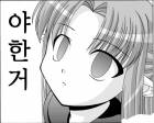 Endless Saga