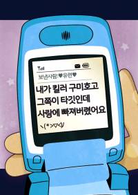 킬러 구미호가 타깃을 사랑한 이유