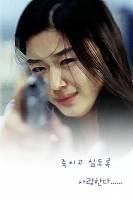 사랑…그 잔인한 유혹