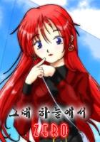 그때 하늘에서 0