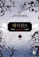 메지션즈[magician's]