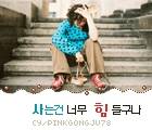 가난앞에서.