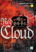 레드 클라우드(Red Cloud)