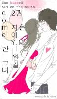 Come back 한 그녀 2권 (완결)