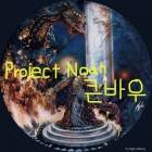 프로젝트 노아 (부제 대마법사 카레인)