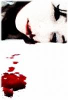 자自살殺 바이러스