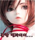 불량 뱀파이어