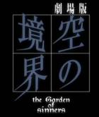 [공의 경계]시몬 계시록