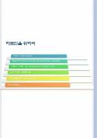 [테니] 히로인을 위하여