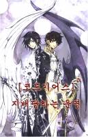 [코드기어스 R2] 지배당하는 운명