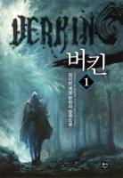 버킨 <BERKIN>