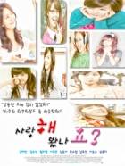 [소녀시대]사랑해봤나요?