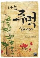 나는 주먹입니다