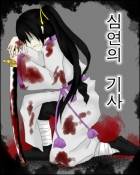 [나노하x오리] 심연의 기사.