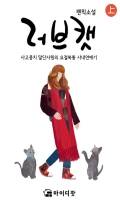 이놈아, 저놈아.