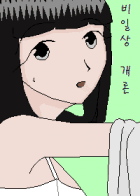 비일상 개론
