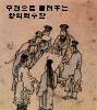 무협으로 들려주는 창의력수학(구무림수학)