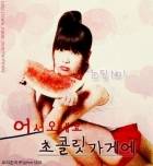 [아이유/IU] 어서오세요 Love & White에.