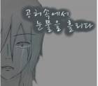 [원피스]오늘도 죄수복을 입고 출근 중 --- 정말로