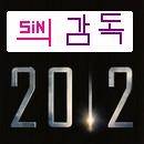 신의 감독