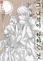 [동방] 그 녀석이 원하는 것