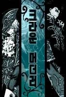 크라운 머더러