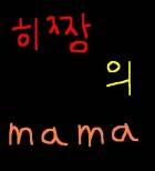 히소카의 妈妈[헌터X헌터 패러디]