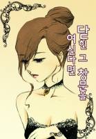 닫힌 그 창문을 여신다면