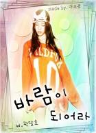 [육상팬픽] 바람이 되어라