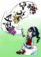 [테니] 막장 소설