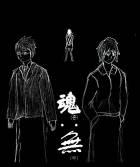 魂 : 無 (혼 : 무) - 4년전의 진실, 그리고 선택 [중단]
