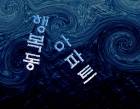 행복동 아파트