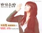 [티아라+아이유+수지] 바리스타